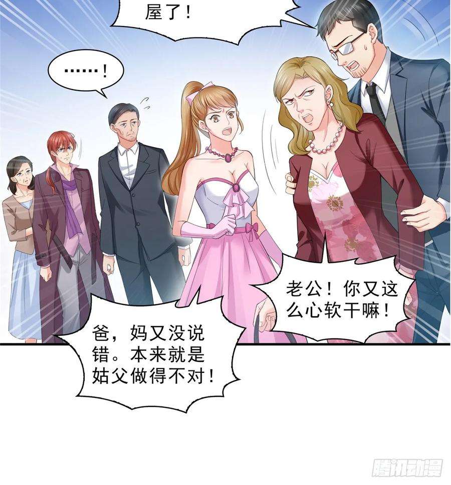 恰似寒光遇骄阳八十一话 寿宴