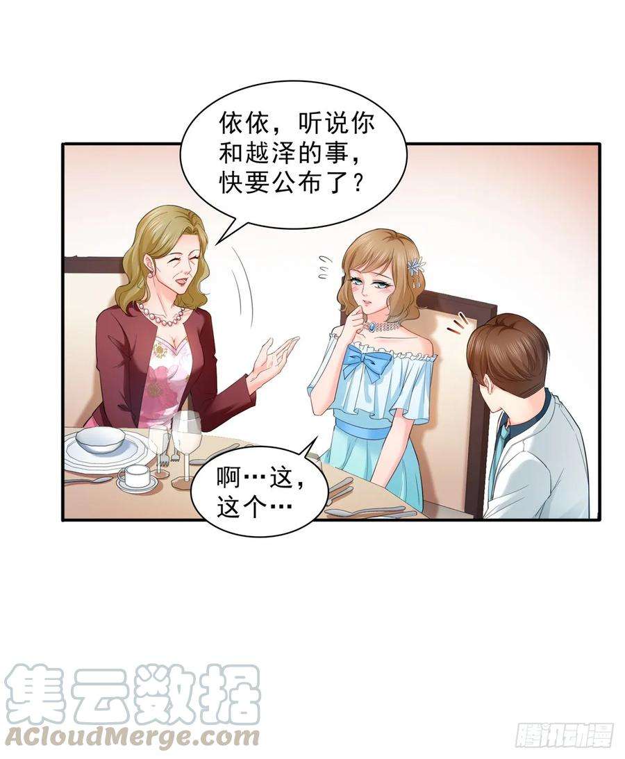 恰似寒光遇骄阳八十一话 寿宴