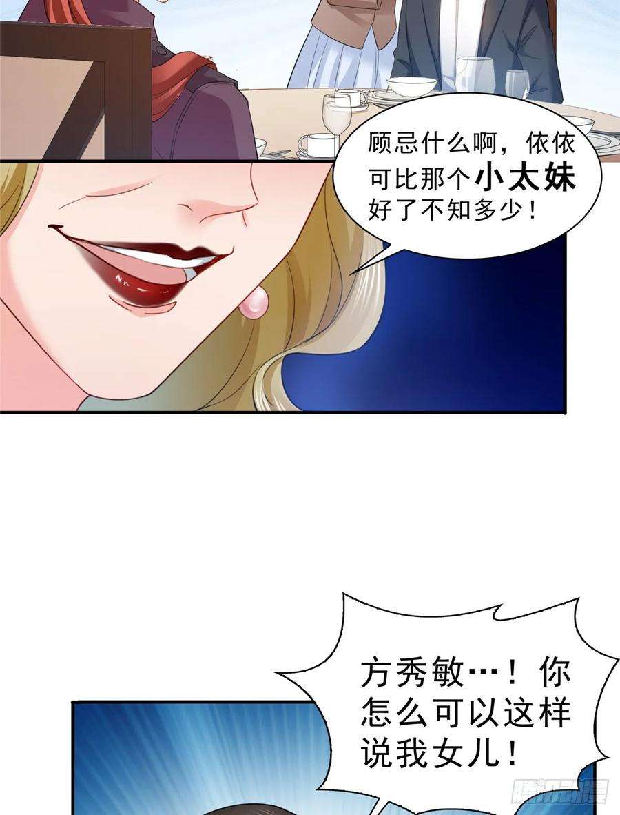 恰似寒光遇骄阳八十一话 寿宴