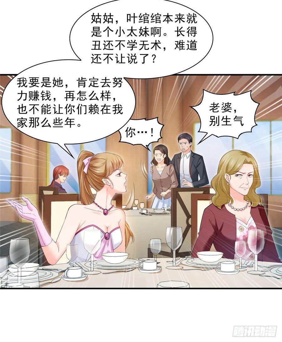 恰似寒光遇骄阳八十一话 寿宴