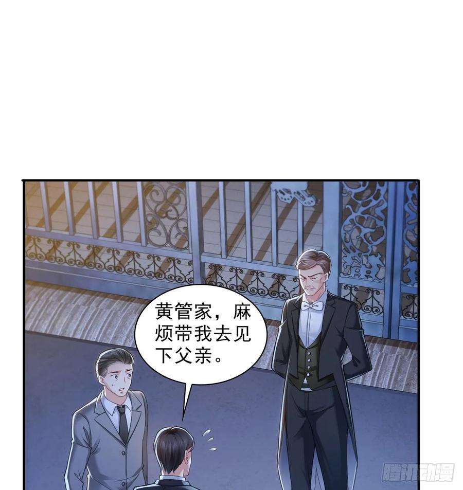 恰似寒光遇骄阳八十一话 寿宴