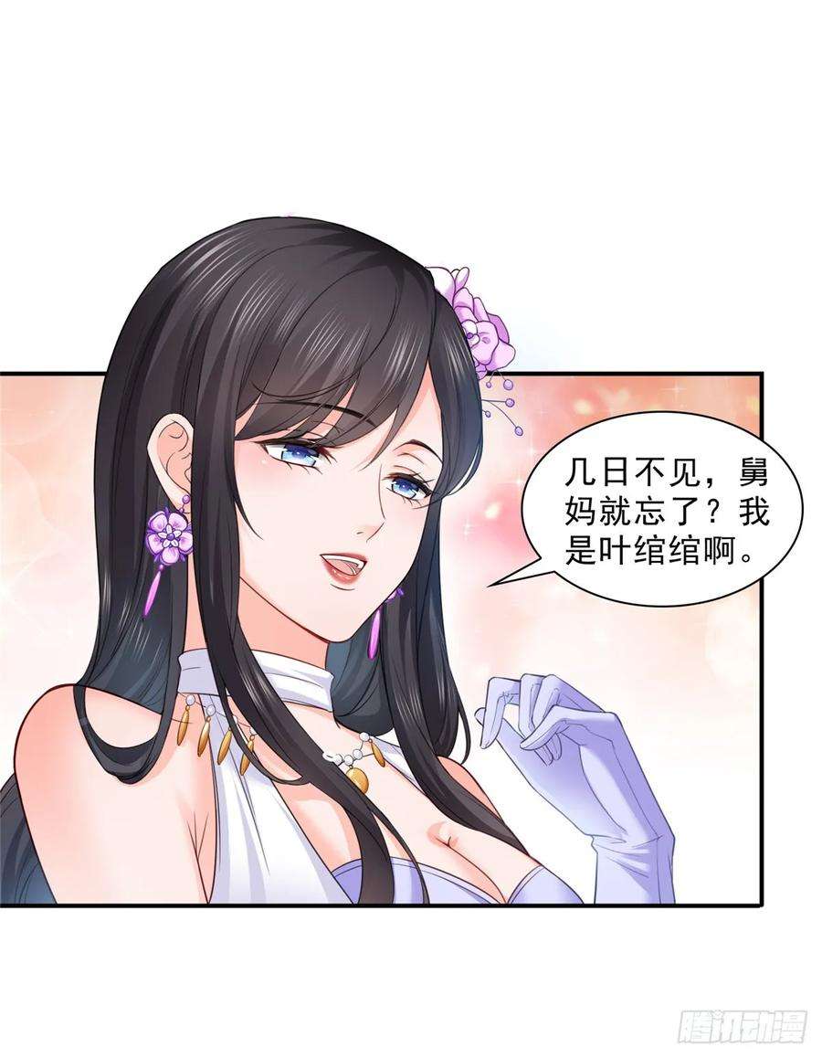 恰似寒光遇骄阳八十一话 寿宴