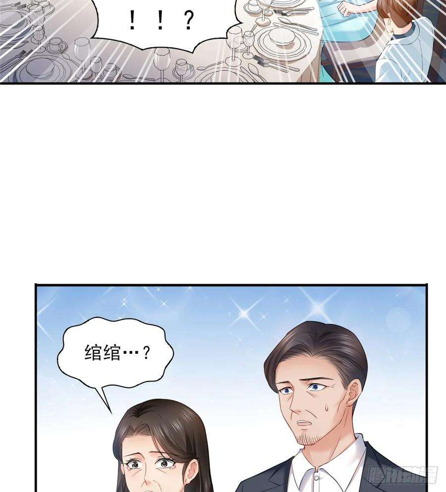 恰似寒光遇骄阳八十一话 寿宴