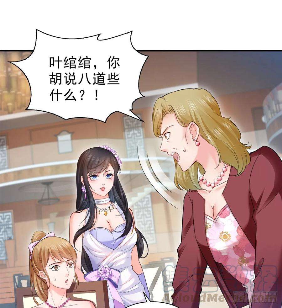 恰似寒光遇骄阳八十一话 寿宴