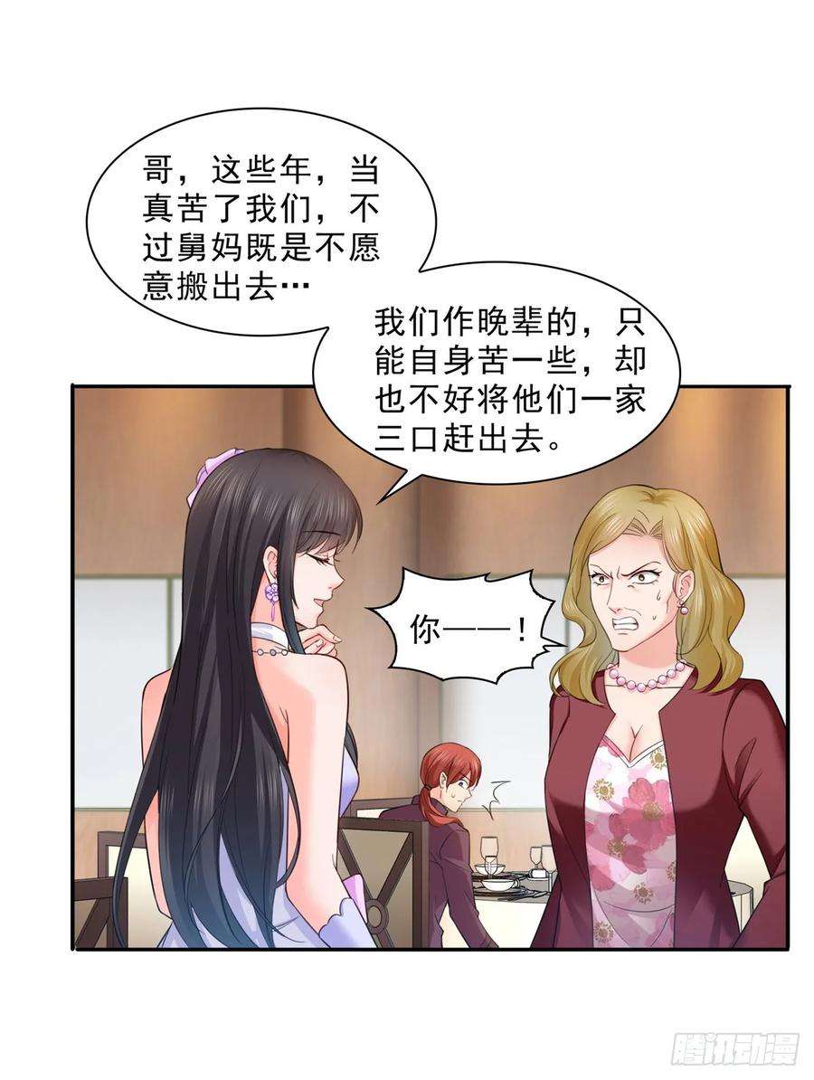 恰似寒光遇骄阳八十一话 寿宴