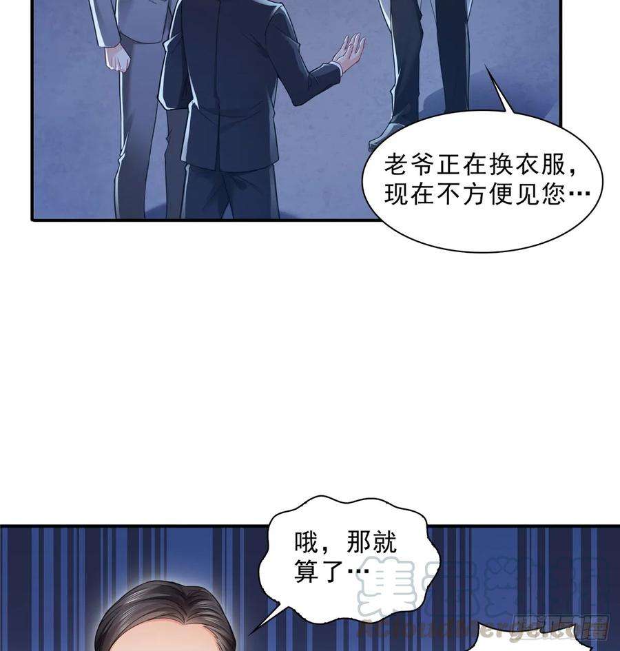 恰似寒光遇骄阳八十一话 寿宴