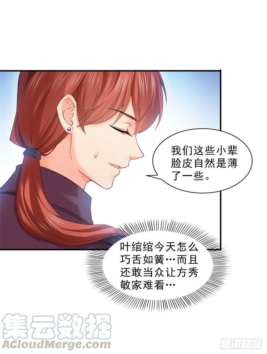 恰似寒光遇骄阳八十一话 寿宴