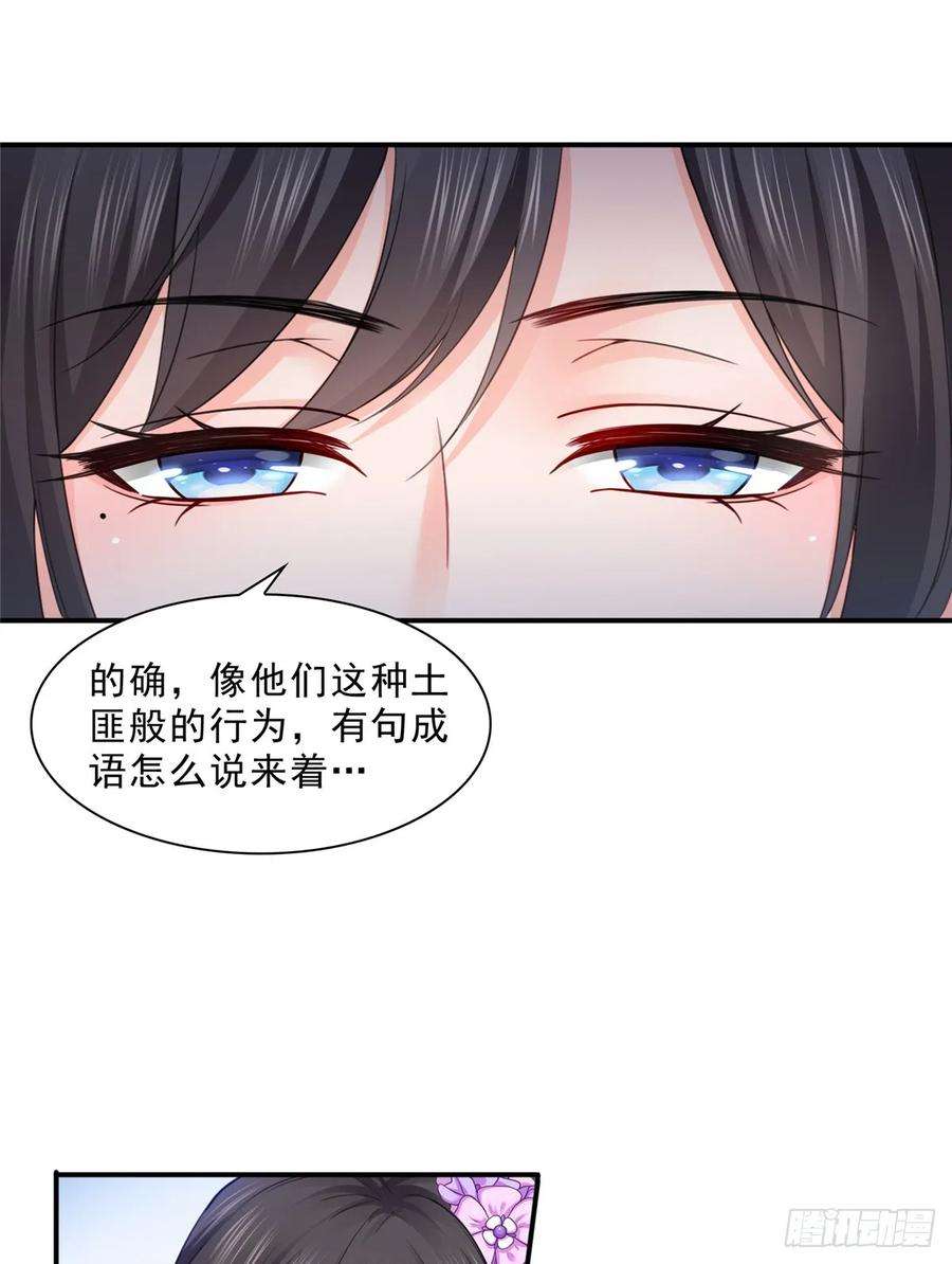 恰似寒光遇骄阳八十一话 寿宴