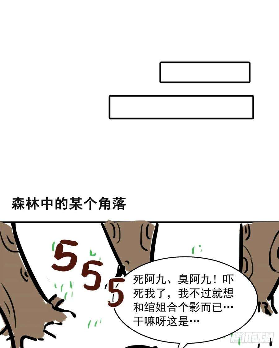 恰似寒光遇骄阳八十一话 寿宴