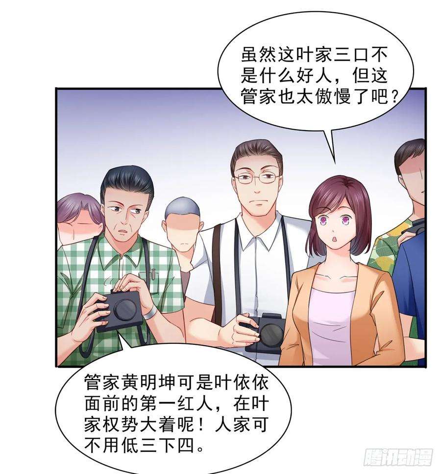 恰似寒光遇骄阳八十一话 寿宴