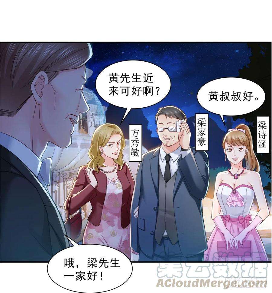 恰似寒光遇骄阳八十一话 寿宴
