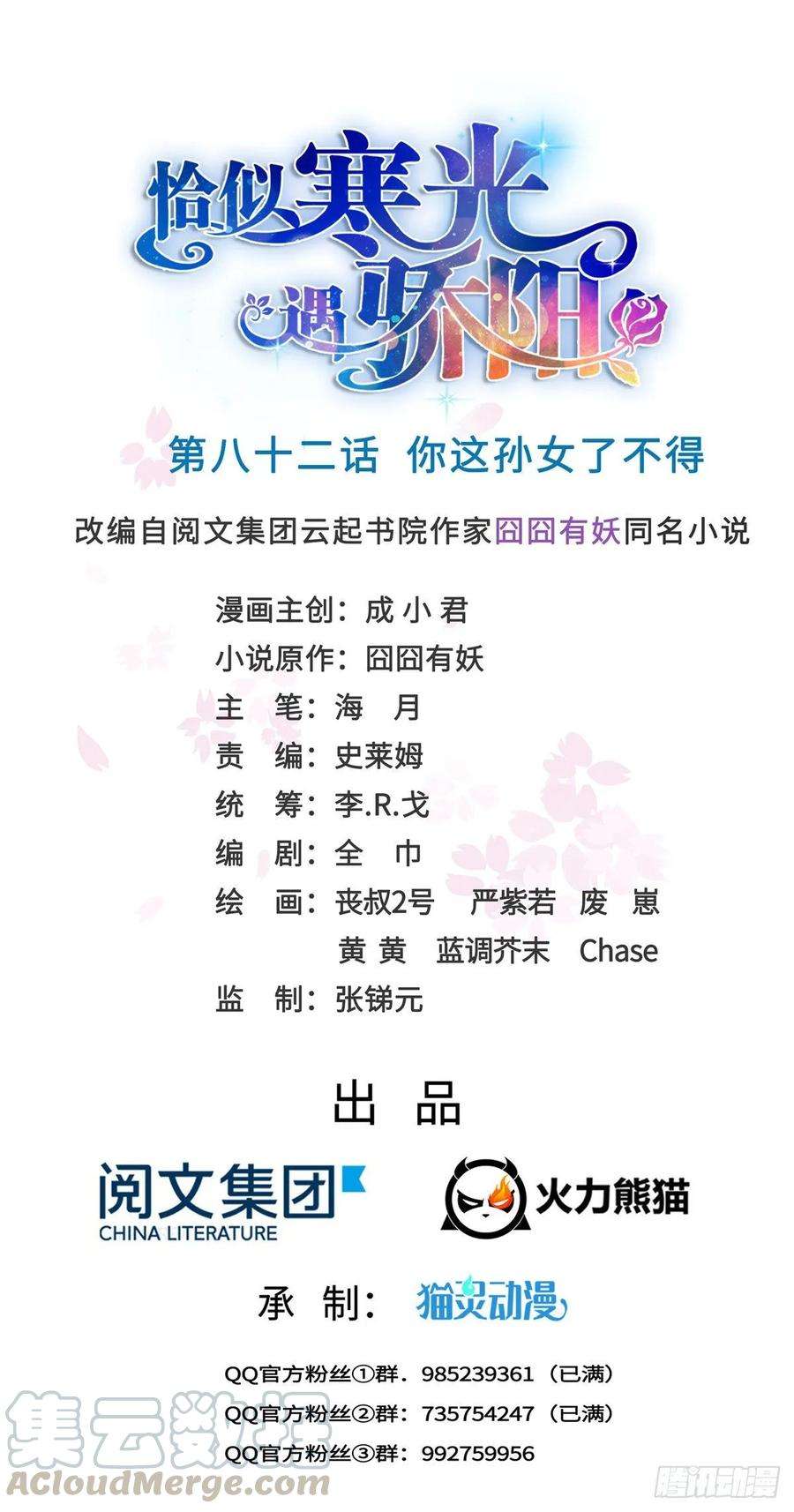 恰似寒光遇骄阳八十二话 你这孙女了不得