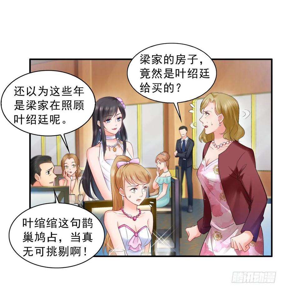 恰似寒光遇骄阳八十二话 你这孙女了不得