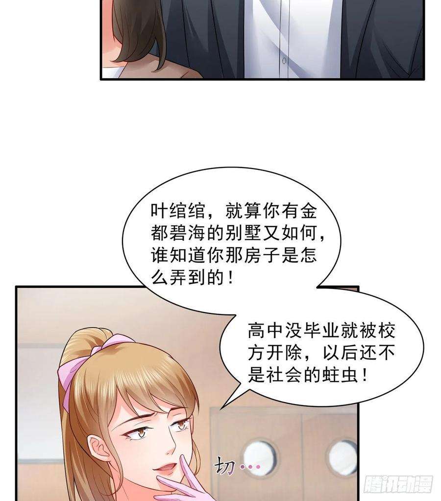 恰似寒光遇骄阳八十二话 你这孙女了不得