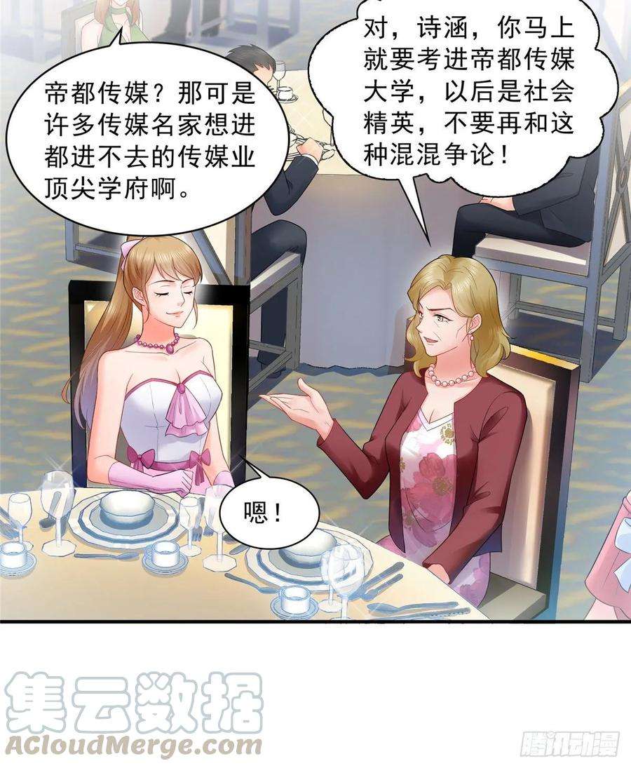 恰似寒光遇骄阳八十二话 你这孙女了不得