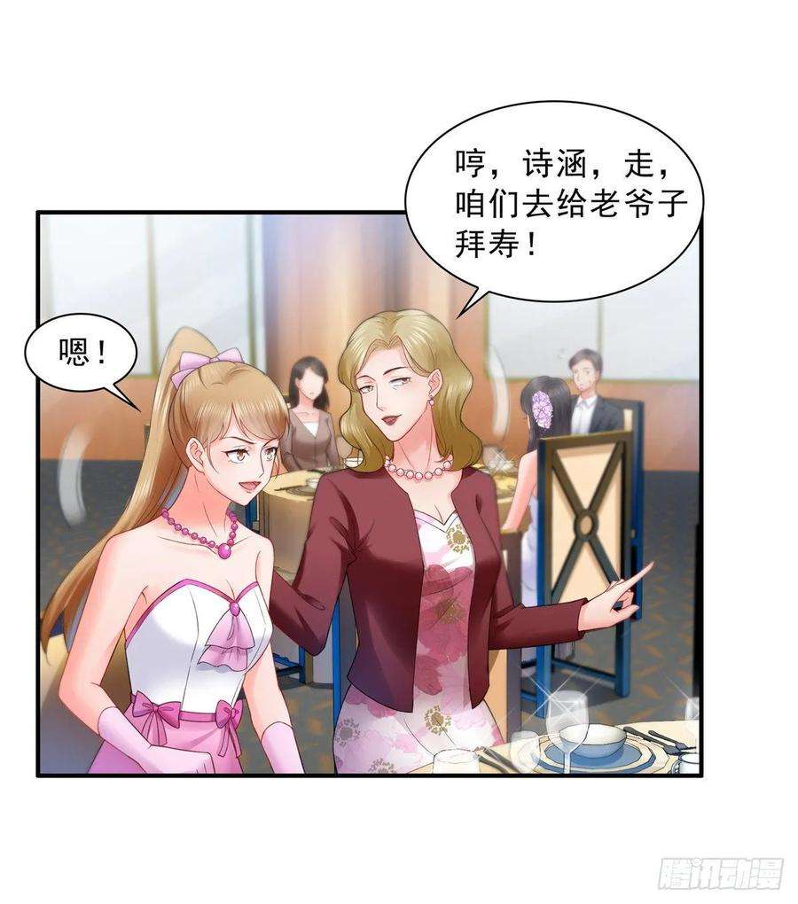 恰似寒光遇骄阳八十二话 你这孙女了不得