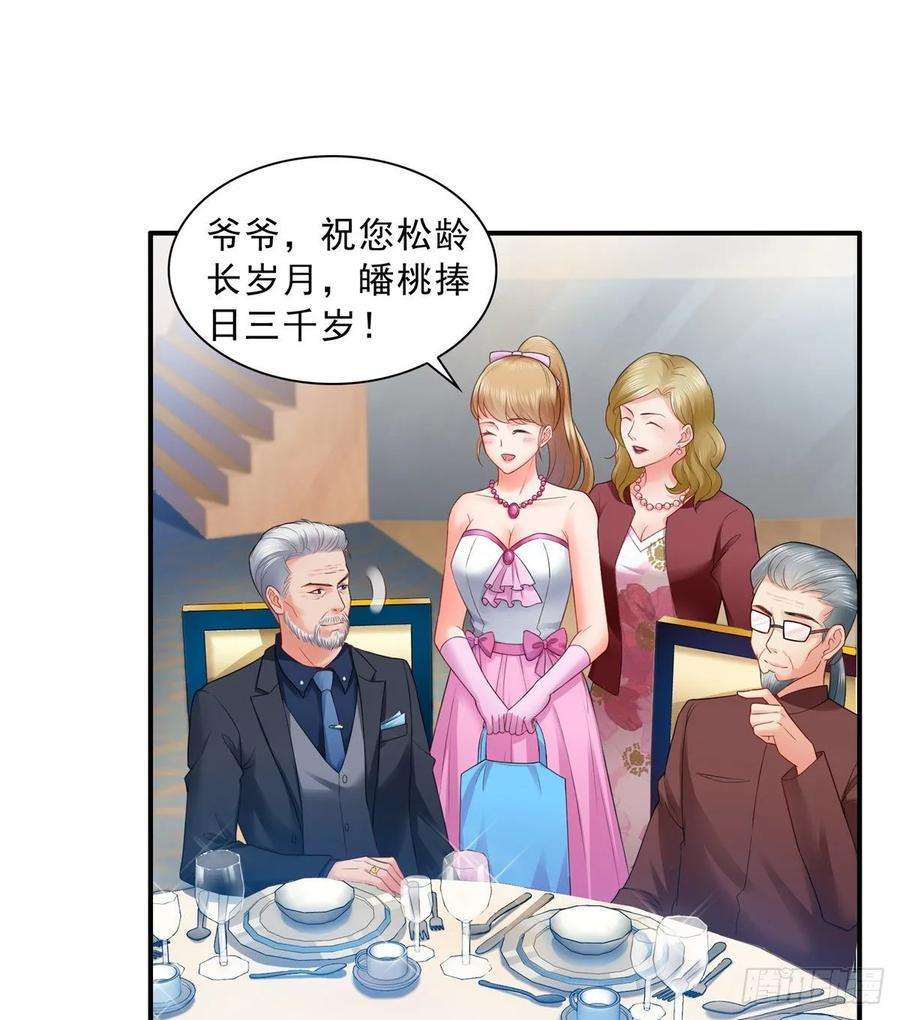 恰似寒光遇骄阳八十二话 你这孙女了不得