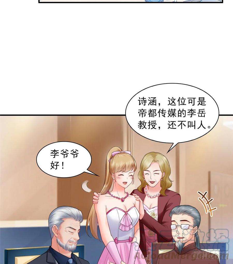 恰似寒光遇骄阳八十二话 你这孙女了不得