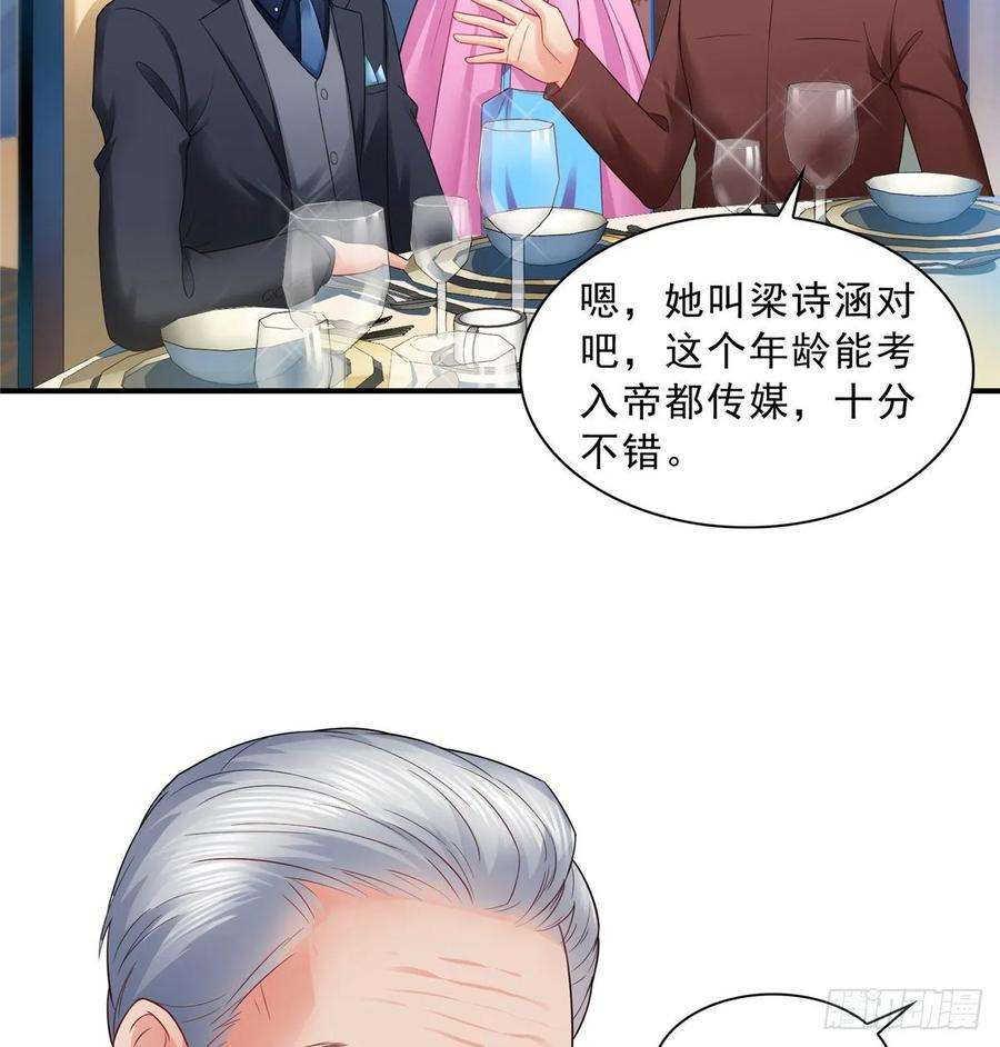 恰似寒光遇骄阳八十二话 你这孙女了不得