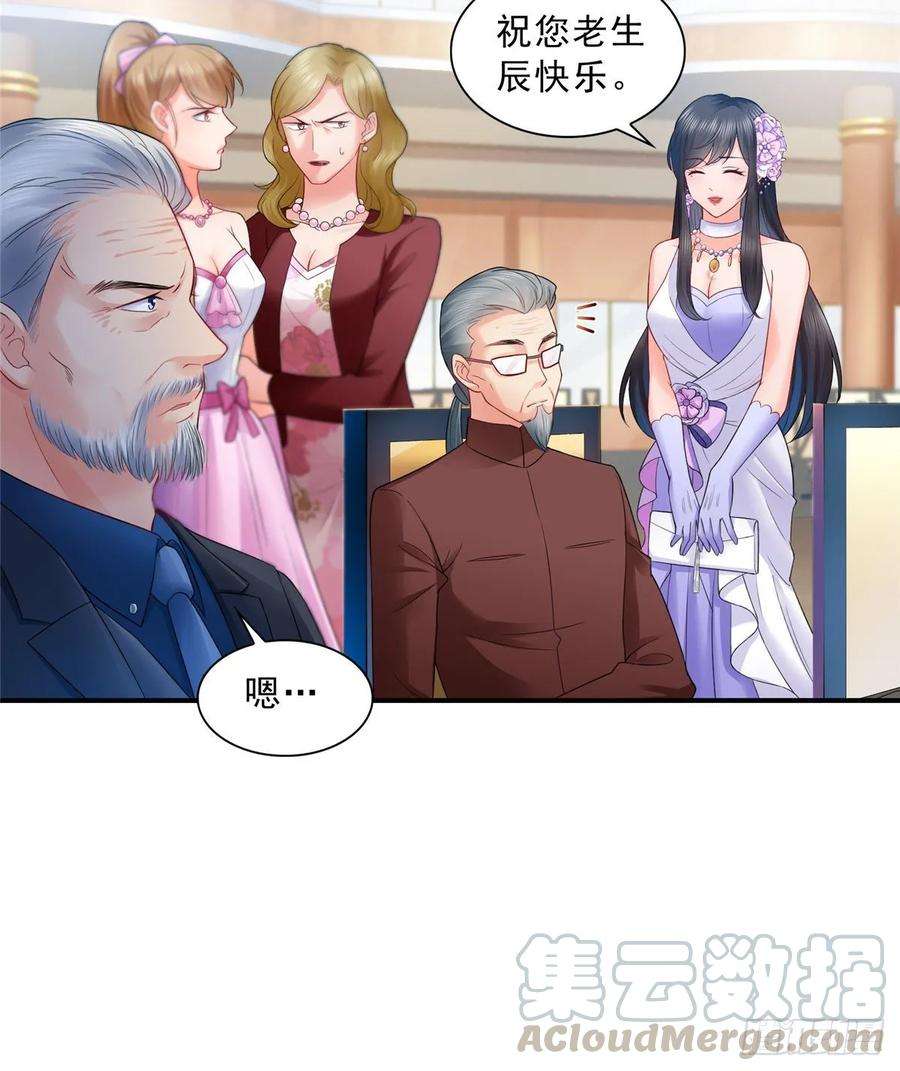 恰似寒光遇骄阳八十二话 你这孙女了不得
