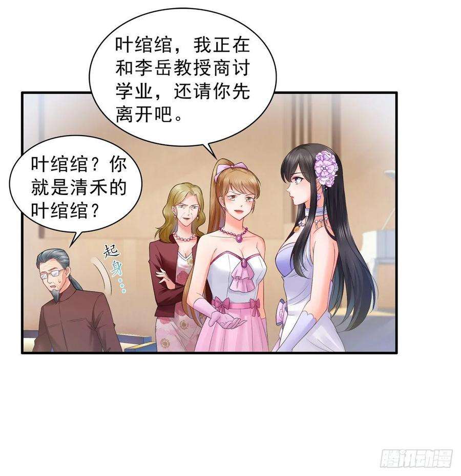 恰似寒光遇骄阳八十二话 你这孙女了不得