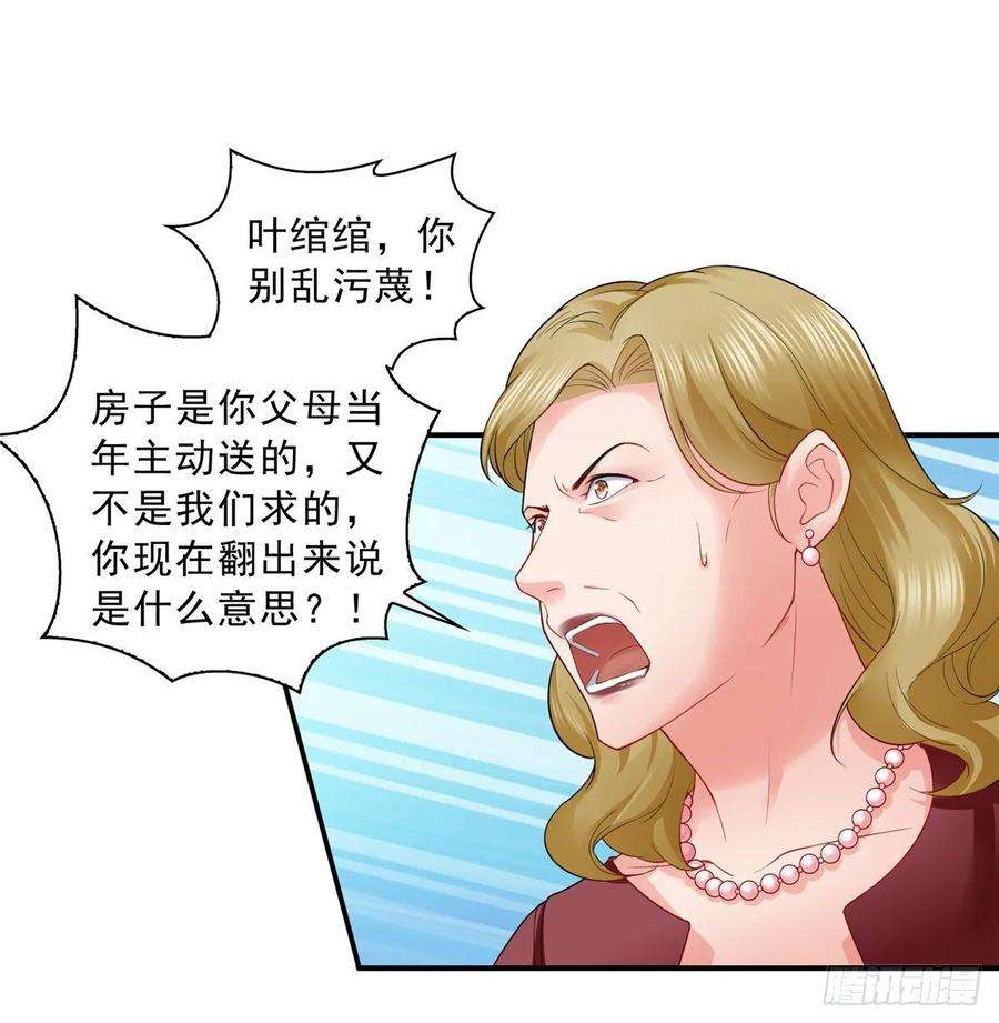 恰似寒光遇骄阳八十二话 你这孙女了不得