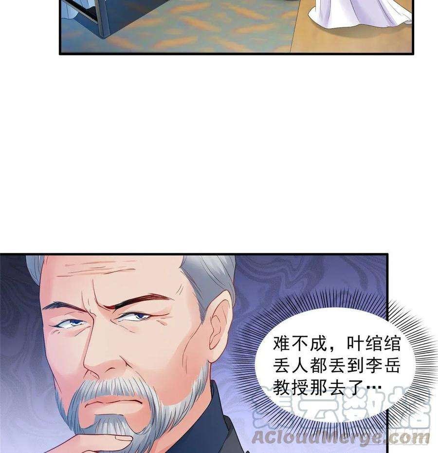 恰似寒光遇骄阳八十二话 你这孙女了不得