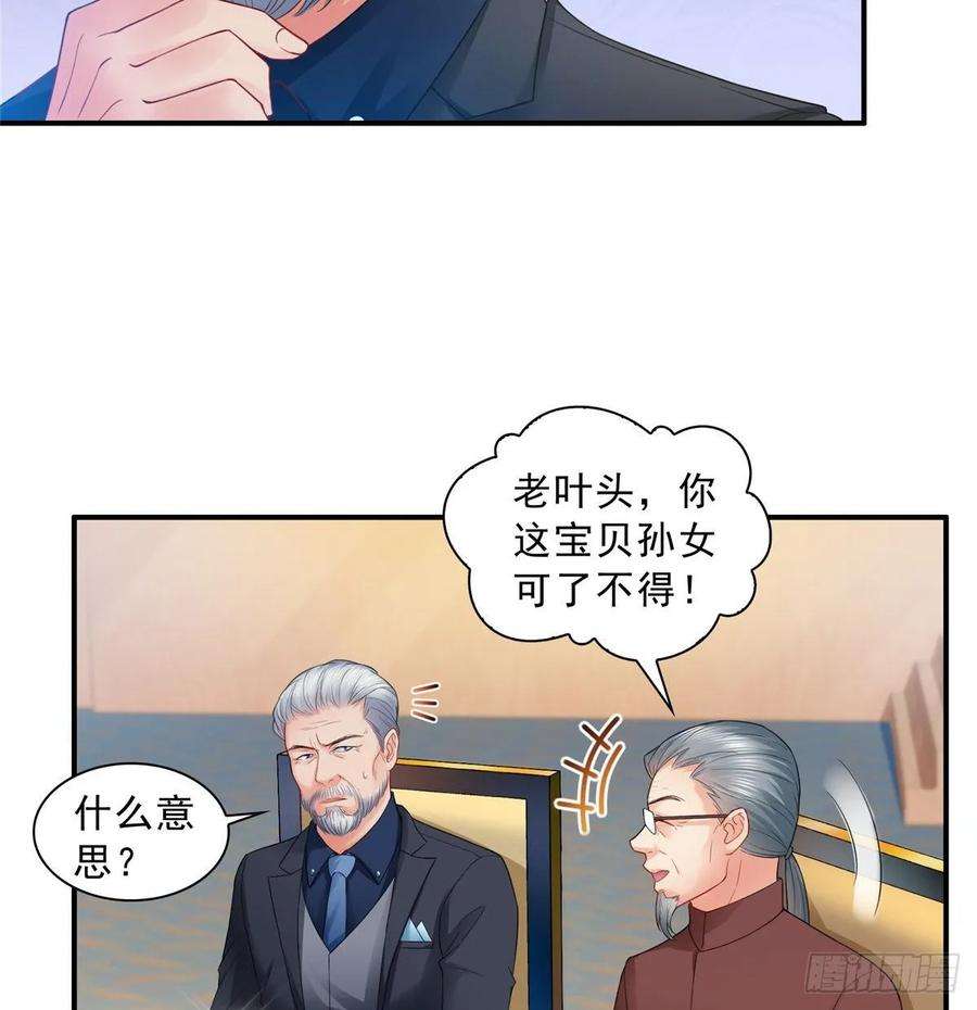 恰似寒光遇骄阳八十二话 你这孙女了不得