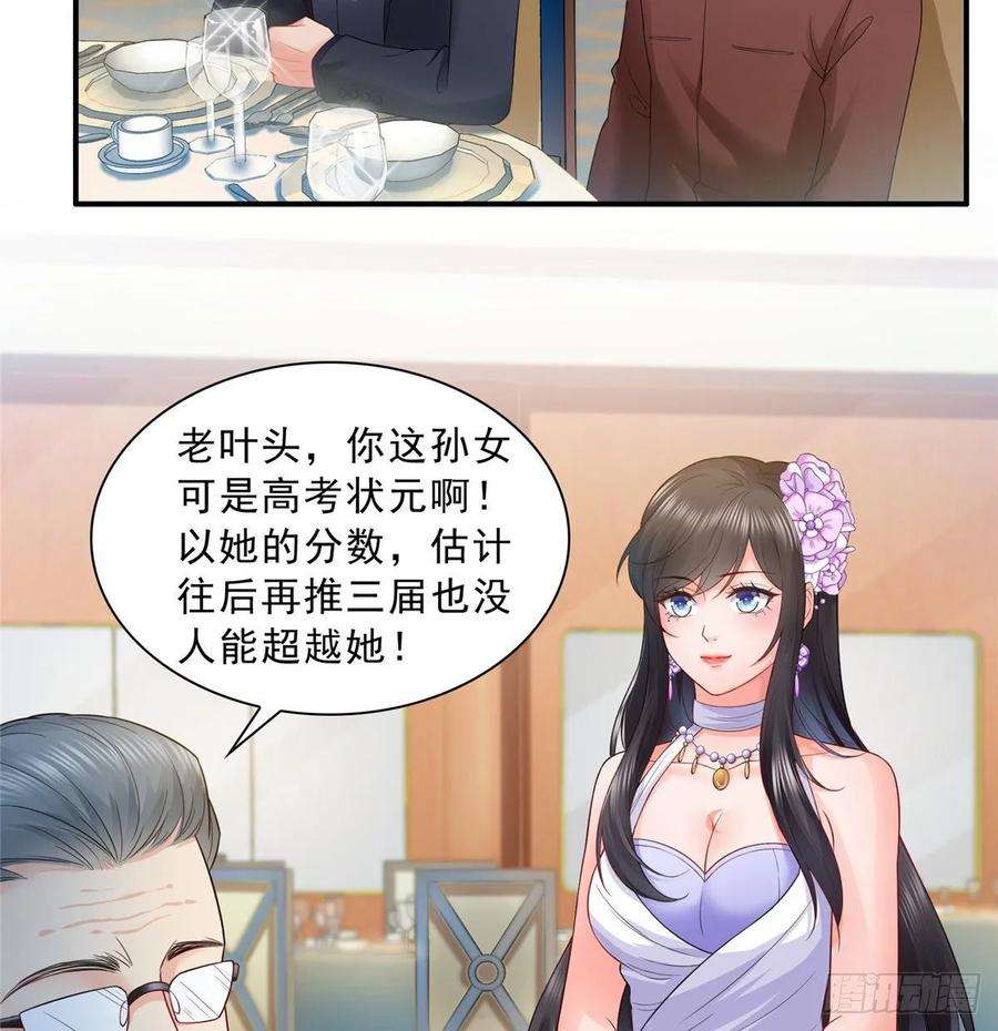 恰似寒光遇骄阳八十二话 你这孙女了不得