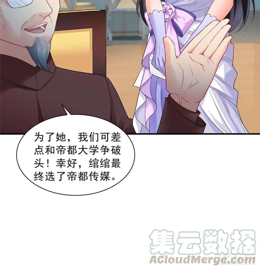 恰似寒光遇骄阳八十二话 你这孙女了不得