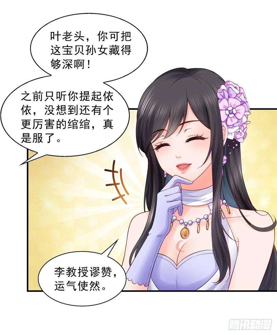 恰似寒光遇骄阳八十二话 你这孙女了不得