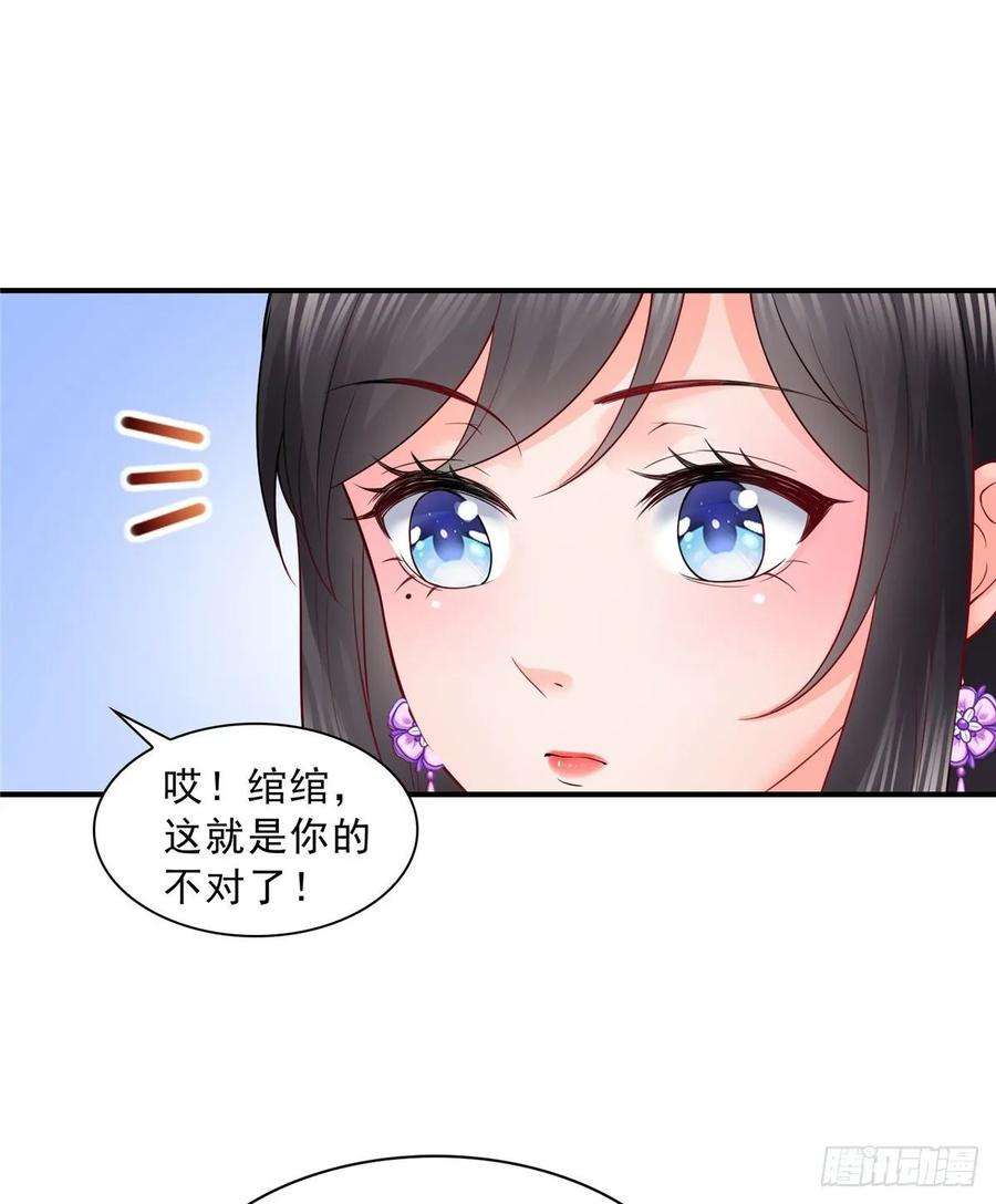 恰似寒光遇骄阳八十二话 你这孙女了不得