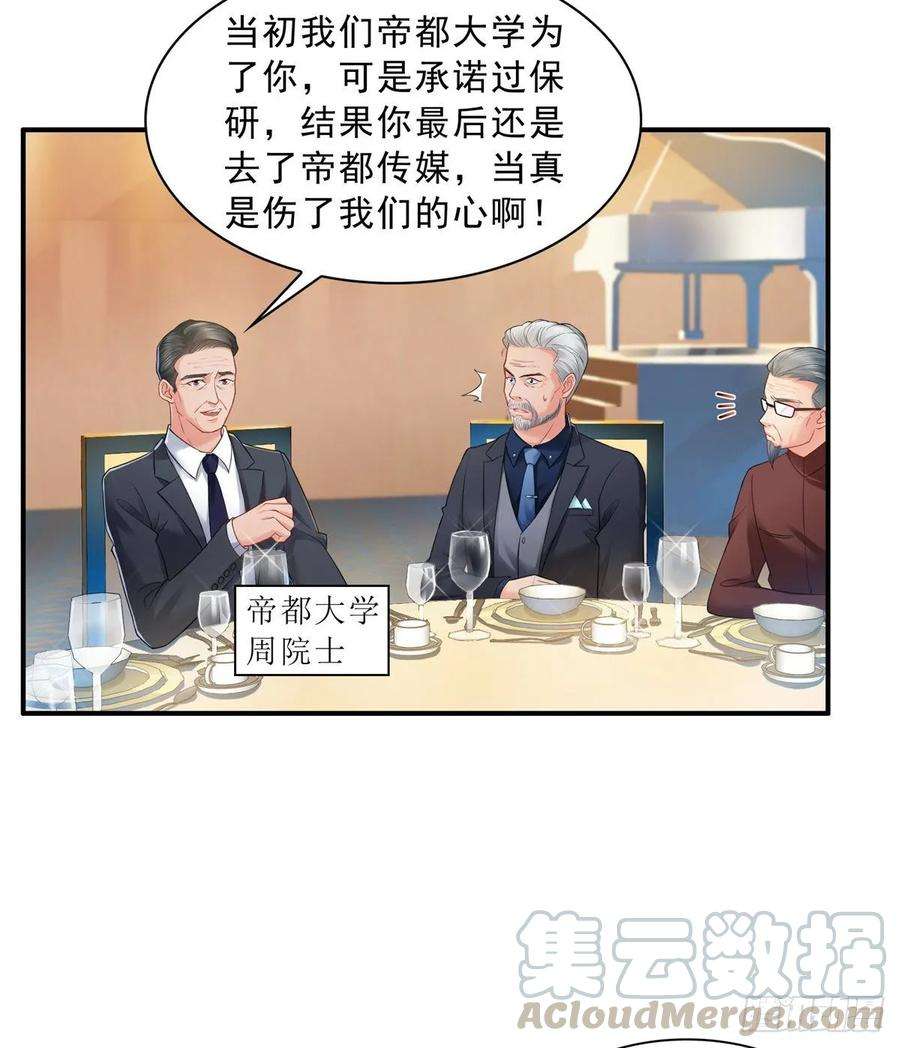 恰似寒光遇骄阳八十二话 你这孙女了不得