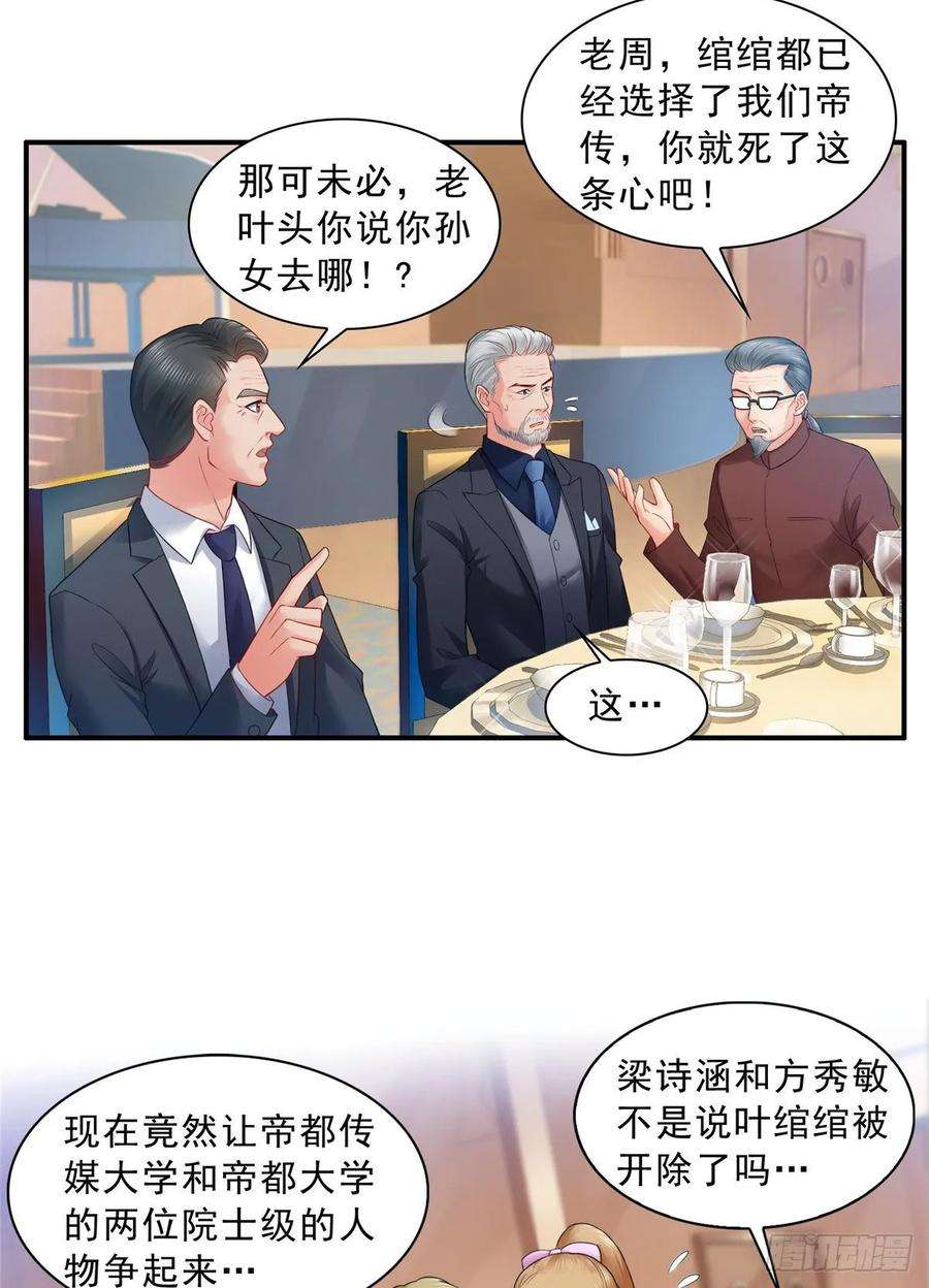 恰似寒光遇骄阳八十二话 你这孙女了不得