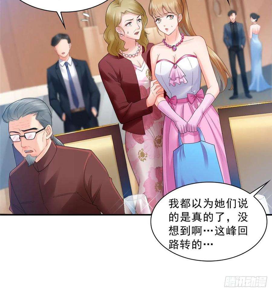 恰似寒光遇骄阳八十二话 你这孙女了不得