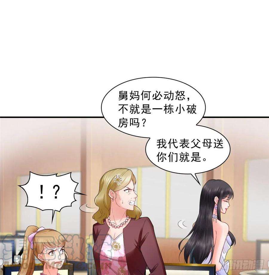 恰似寒光遇骄阳八十二话 你这孙女了不得