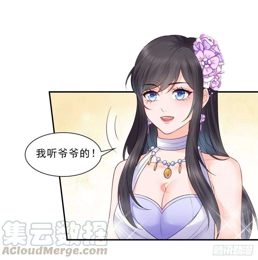 恰似寒光遇骄阳八十二话 你这孙女了不得