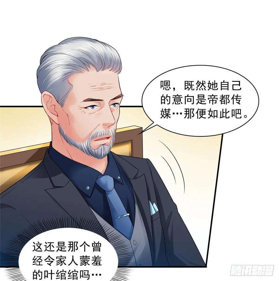 恰似寒光遇骄阳八十二话 你这孙女了不得