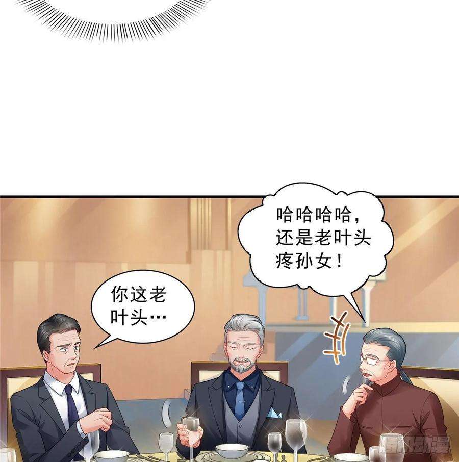 恰似寒光遇骄阳八十二话 你这孙女了不得
