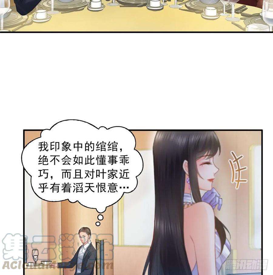 恰似寒光遇骄阳八十二话 你这孙女了不得