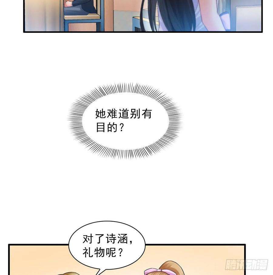 恰似寒光遇骄阳八十二话 你这孙女了不得