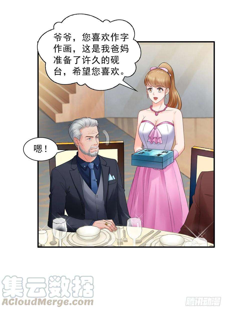 恰似寒光遇骄阳八十二话 你这孙女了不得