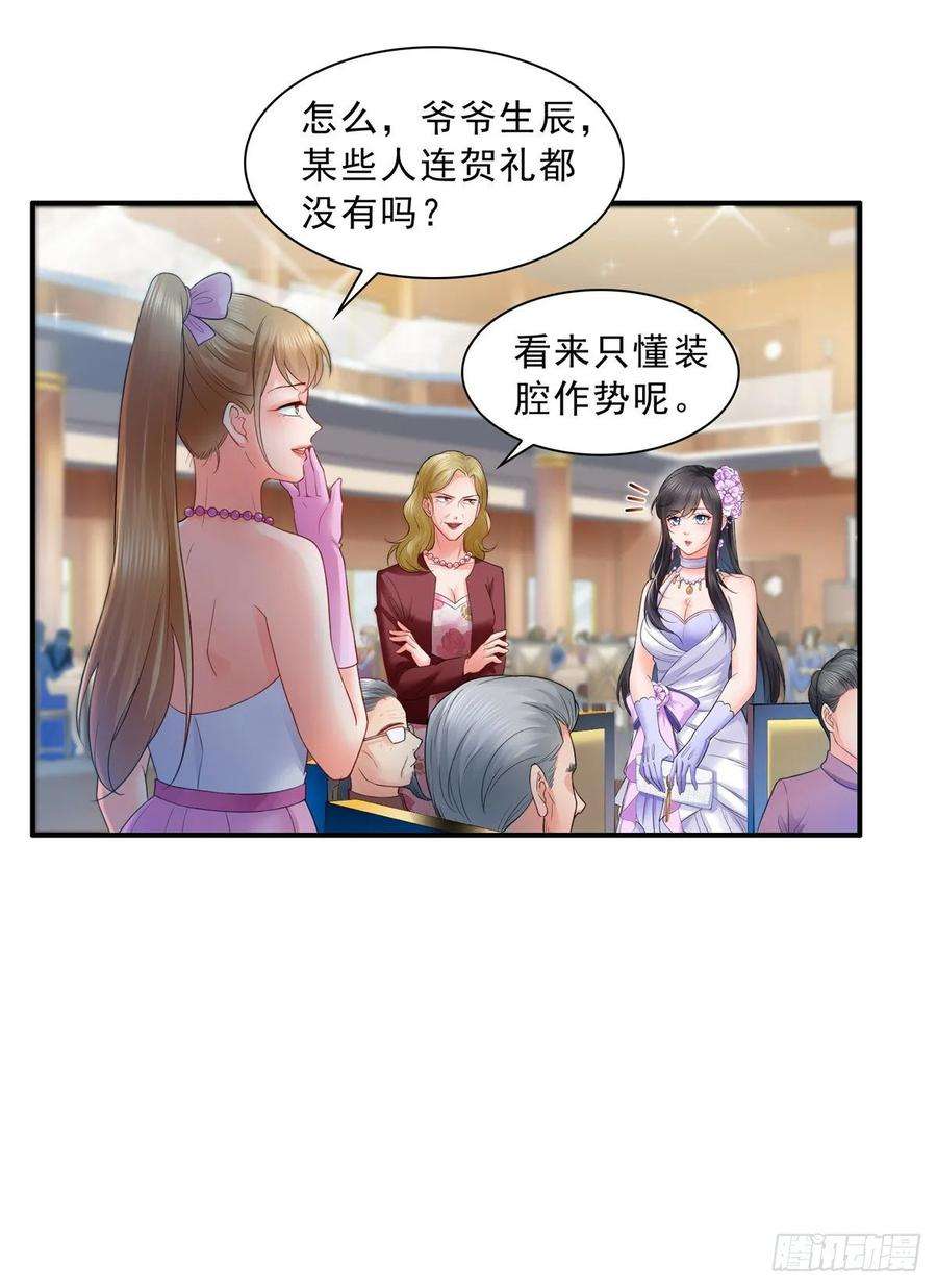 恰似寒光遇骄阳八十二话 你这孙女了不得