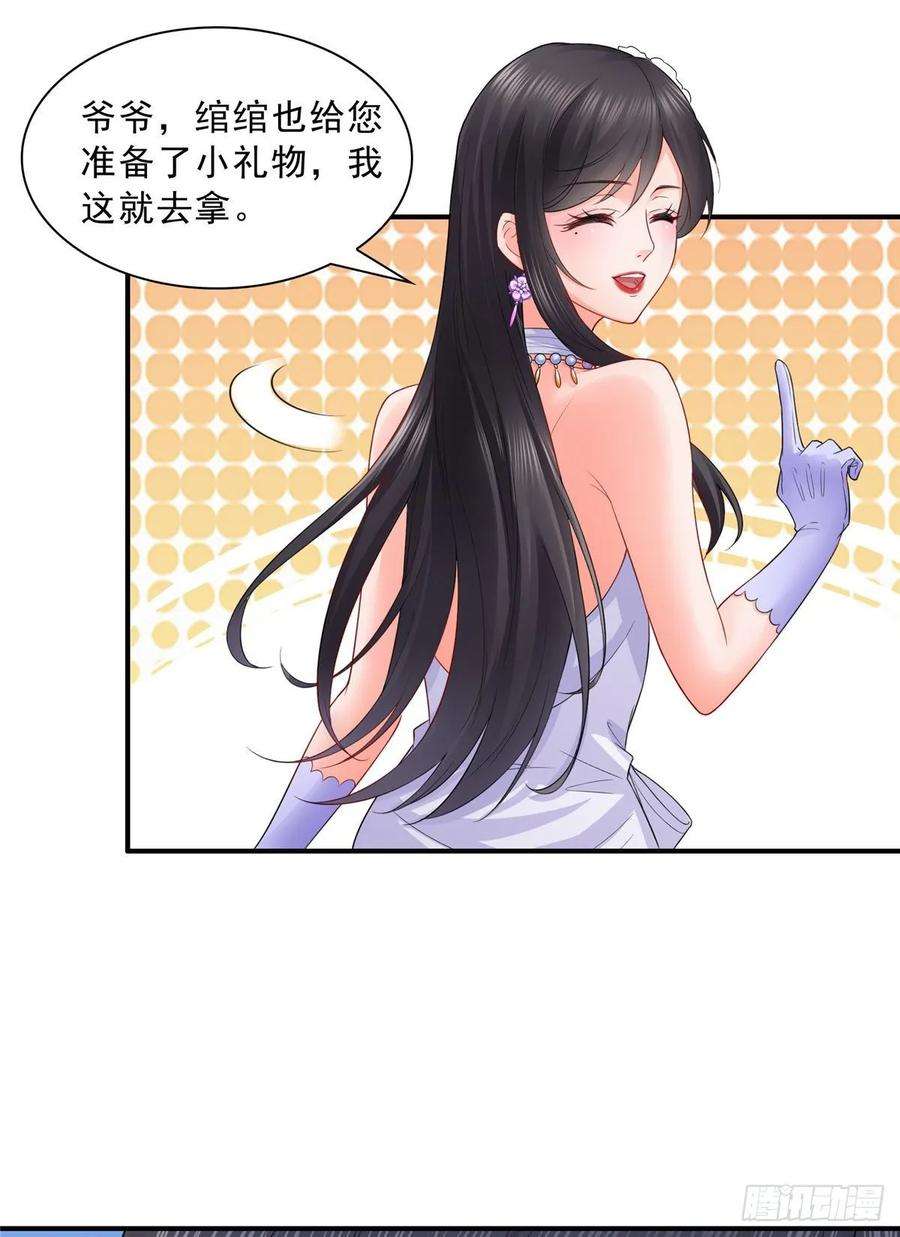 恰似寒光遇骄阳八十二话 你这孙女了不得
