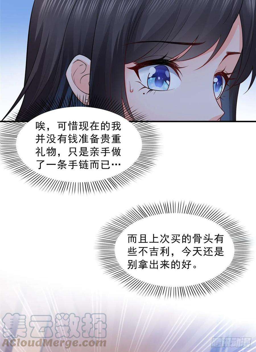 恰似寒光遇骄阳八十二话 你这孙女了不得