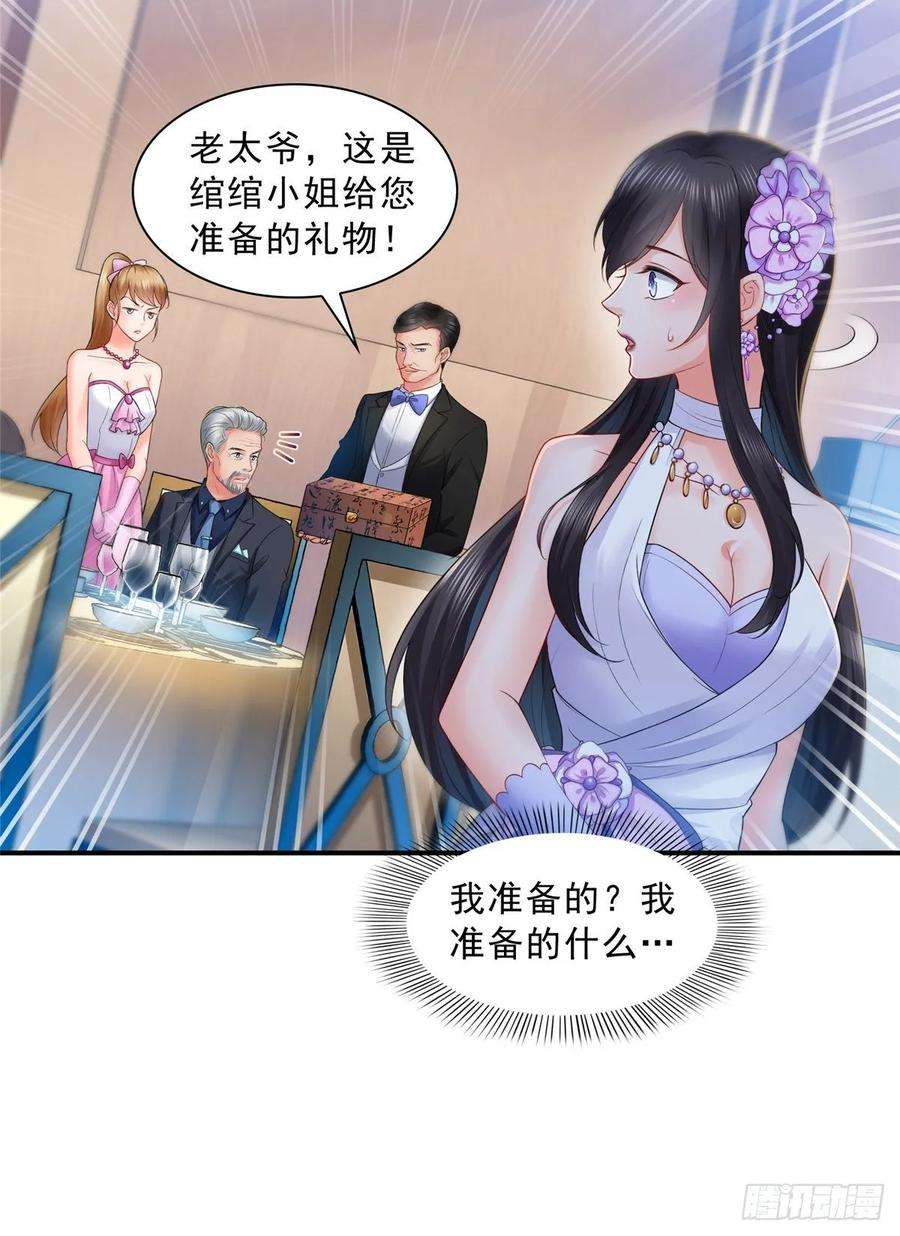 恰似寒光遇骄阳八十二话 你这孙女了不得