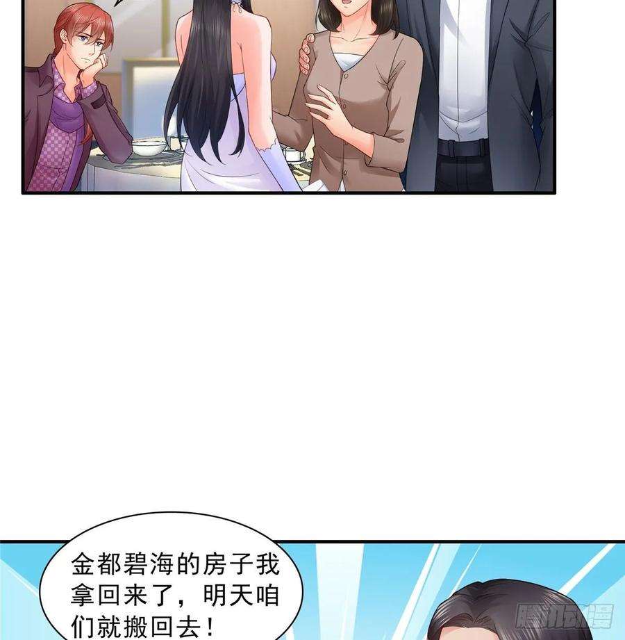恰似寒光遇骄阳八十二话 你这孙女了不得