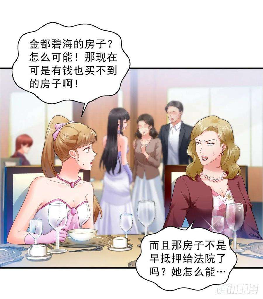 恰似寒光遇骄阳八十二话 你这孙女了不得