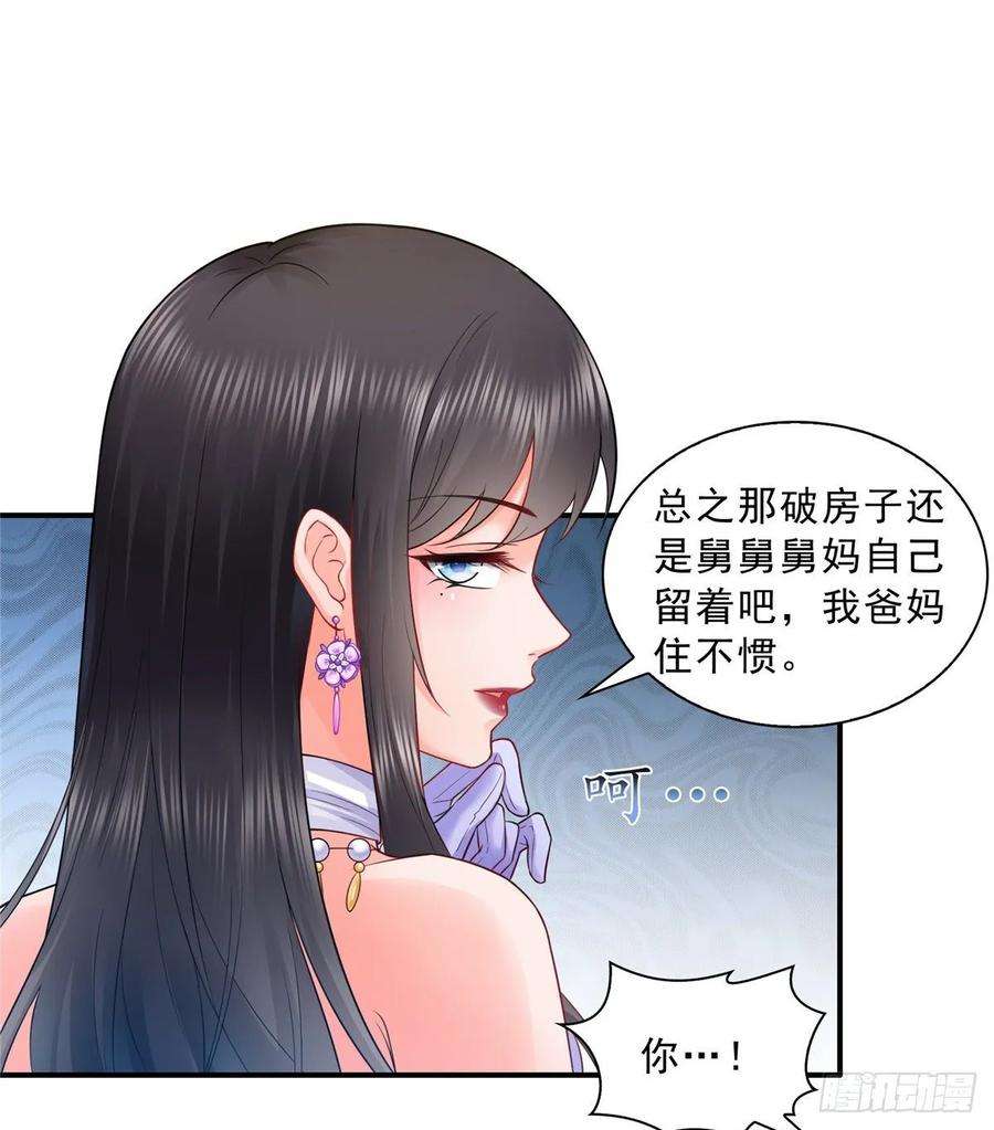恰似寒光遇骄阳八十二话 你这孙女了不得