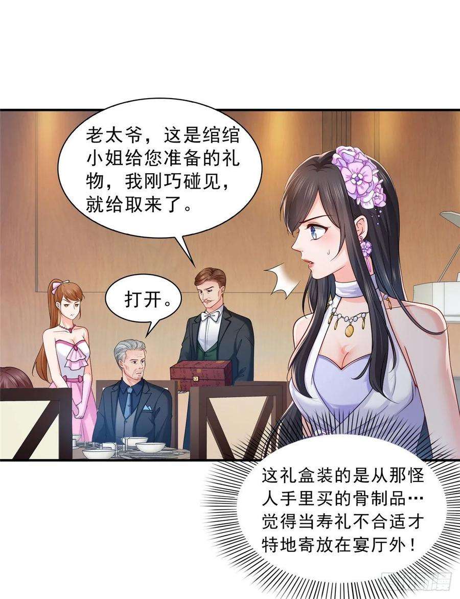 恰似寒光遇骄阳八十三话 不祥的寿礼